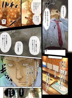 Page 33 of 【Hihou】 Kaisha No Iki Okure BBA Haramaseta