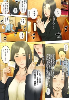 Page 43 of 【Hihou】 Kaisha No Iki Okure BBA Haramaseta