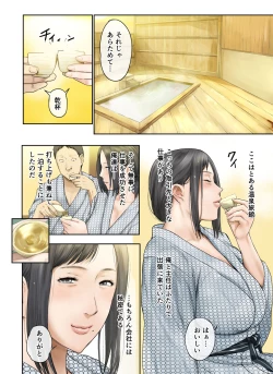 Page 84 of 【Hihou】 Kaisha No Iki Okure BBA Haramaseta
