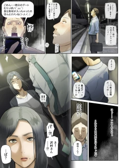 Page 8 of 【Hihou】 Kaisha No Iki Okure BBA Haramaseta
