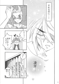 Page 14 of Koi no Batsu