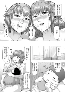 Page 113 of Nikuheki Shibori