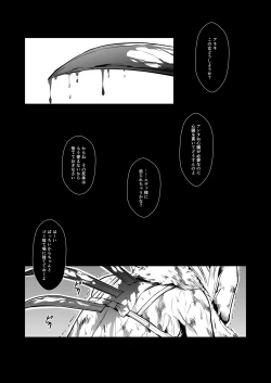 Page 15 of Zappitsu Light