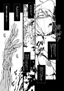 Page 23 of Zappitsu Light