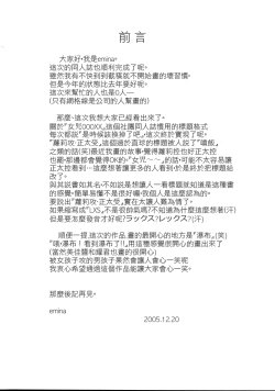 Page 3 of Loli Seme ・ Shota Uke