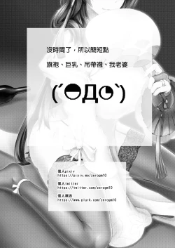 Page 21 of Xihuazhili Xinchun