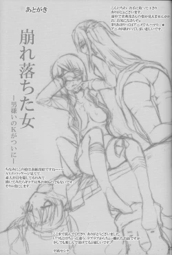 Page 24 of Chuudoku Kanja K