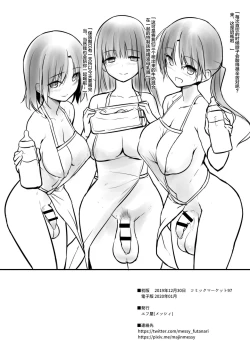 Page 21 of FUTANARI ITOKO EXTRA