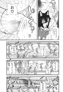 Page 20 of Taichouchan.