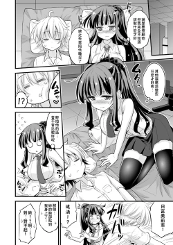 Page 15 of Onee-chan to Shota no Otomari Days | 姊姊與正太一起睡覺的日子