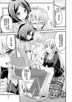 Page 23 of Onee-chan to Shota no Otomari Days | 姊姊與正太一起睡覺的日子