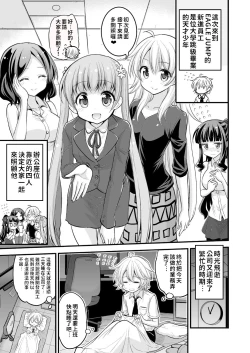 Page 2 of Onee-chan to Shota no Otomari Days | 姊姊與正太一起睡覺的日子