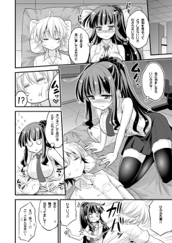 Page 15 of Onee-chan to Shota no Otomari Days