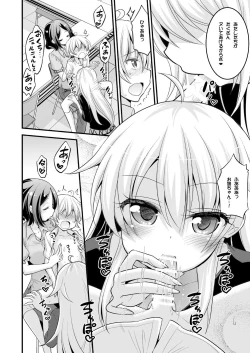 Page 24 of Onee-chan to Shota no Otomari Days