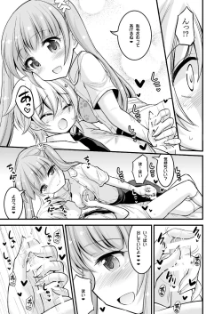 Page 6 of Onee-chan to Shota no Otomari Days