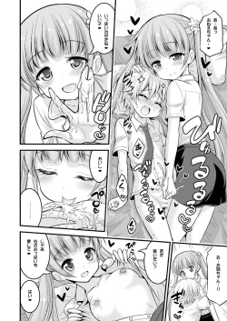 Page 7 of Onee-chan to Shota no Otomari Days