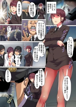 Page 15 of セレブ母娘、催淫快楽堕ち～高貴な女たちと好きなだけヤっちゃおう！～