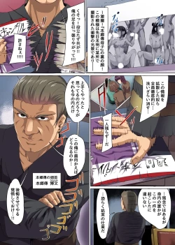 Page 25 of セレブ母娘、催淫快楽堕ち～高貴な女たちと好きなだけヤっちゃおう！～