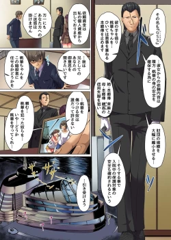 Page 7 of セレブ母娘、催淫快楽堕ち～高貴な女たちと好きなだけヤっちゃおう！～