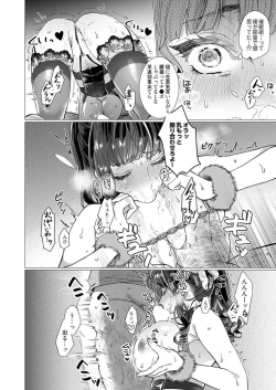 Page 4 of OtaCir no Hime Saimin Choukyou NTR Keikaku 3