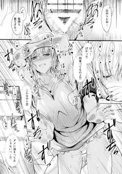 Page 16 of Ore to Imouto no Naishogoto 2