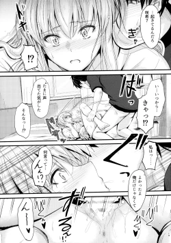 Page 18 of Ore to Imouto no Naishogoto 2