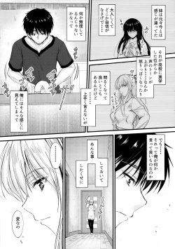 Page 6 of Ore to Imouto no Naishogoto 2