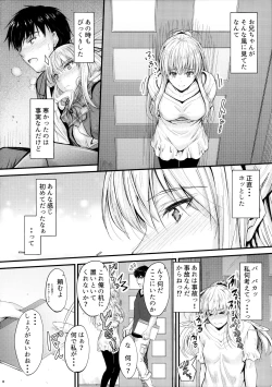 Page 7 of Ore to Imouto no Naishogoto 2
