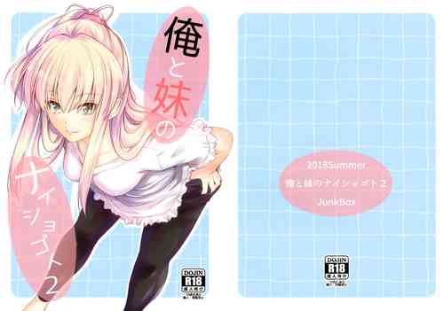 Download Ore to Imouto no Naishogoto 2