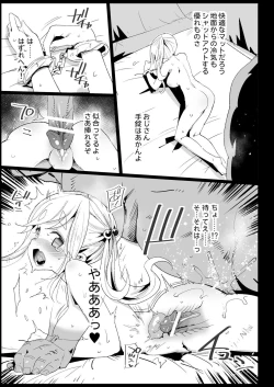 Page 38 of Kyousei Enkou 2