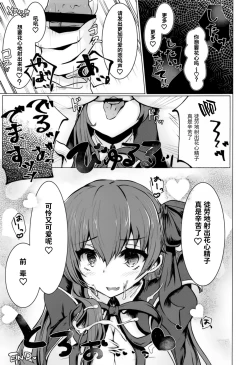 Page 12 of Cosplayer wa Mitsu ni Sasayaku