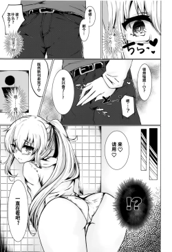 Page 14 of Cosplayer wa Mitsu ni Sasayaku