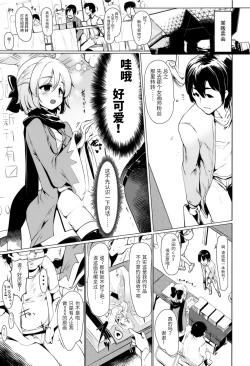Page 18 of Cosplayer wa Mitsu ni Sasayaku