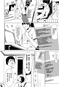 Page 19 of Cosplayer wa Mitsu ni Sasayaku