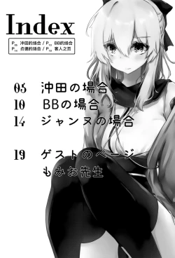 Page 3 of Cosplayer wa Mitsu ni Sasayaku