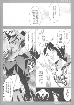 Page 17 of TERACOYA4