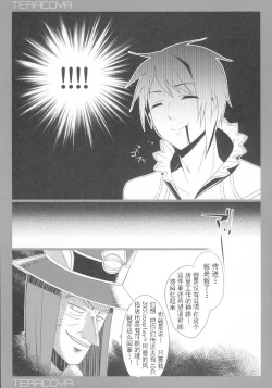 Page 18 of TERACOYA4