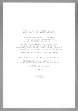 Page 20 of TERACOYA4