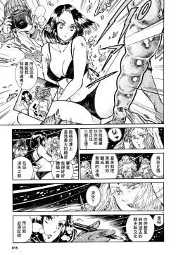 Page 11 of Akatsubaki ch.1