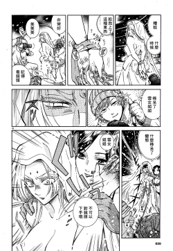 Page 16 of Akatsubaki ch.1