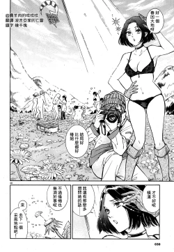 Page 26 of Akatsubaki ch.1