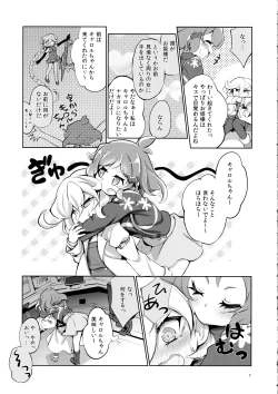 Page 6 of Nukumori no Kouryaku Route