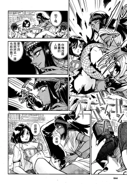 Page 14 of Akatsubaki ch.2