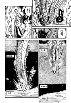 Page 25 of Akatsubaki ch.2