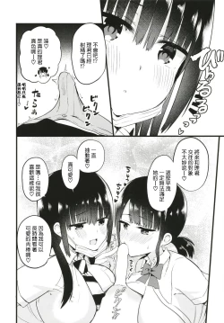 Page 10 of Rikkun, Game Umai ne. Kakkoii ne.