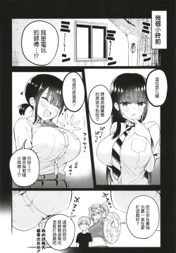 Page 4 of Rikkun, Game Umai ne. Kakkoii ne.