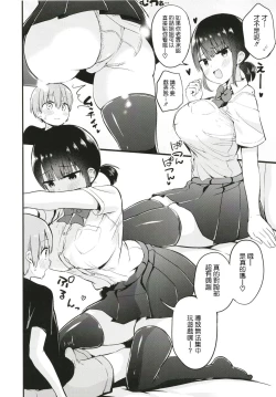 Page 6 of Rikkun, Game Umai ne. Kakkoii ne.