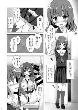 Page 15 of Yuutousei Ayaka no Uraomote Soushuuhen 02