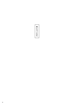 Page 57 of Yuutousei Ayaka no Uraomote Soushuuhen 02