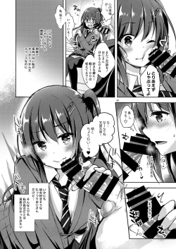 Page 69 of Yuutousei Ayaka no Uraomote Soushuuhen 02